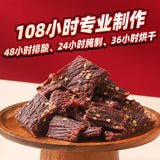 【棒棒娃】高原亚可 风干牛肉108g*2袋 超干真牛肉 藏南手撕风味