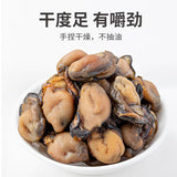 【方家铺子】海蛎干230g/罐 海中牛奶 国民滋补