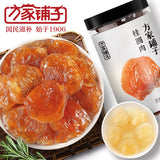 【方家铺子】桂圆肉干458g/罐 无核龙眼肉干 始于1906年 滋补好物