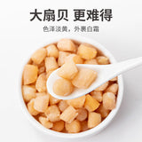 【方家铺子】七星干贝228g/罐 大粒够味 吃得“贝”香