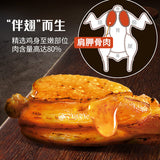 【无穷】蜂蜜烤鸡肩胛骨肉60g*3袋(每袋4个,总共12个)香过鸡腿 嫩过鸡翅