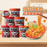 【食族人】番茄牛肉粉122g*6桶 酸甜开胃 口口满足