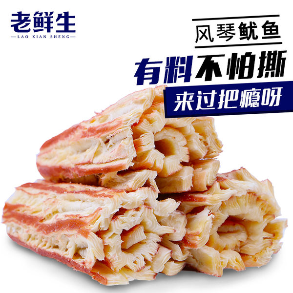 【老鲜生】手撕风琴鱿鱼片500g/袋 秘鲁巨鱿 软烤更清香