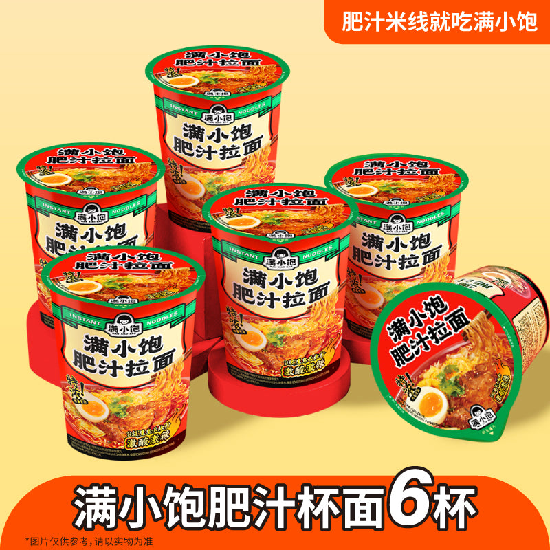 【满小饱】肥汁拉面101g*6杯 九级酸辣 买就送双汇王中王火腿肠1袋(30g*9根装)