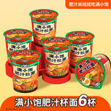 【满小饱】肥汁拉面101g*6杯 九级酸辣 买就送双汇王中王火腿肠1袋(30g*9根装)