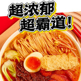 【满小饱】肥汁拉面300g*4袋 特浓炸酱骨汤 超霸道