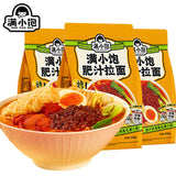 【满小饱】肥汁拉面300g*4袋 特浓炸酱骨汤 超霸道