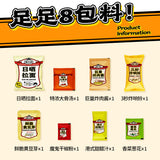 【满小饱】肥汁拉面300g*4袋 特浓炸酱骨汤 超霸道