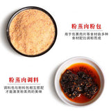 【桥头】粉蒸肉调料220g*2袋 香辣味/五香味 2种口味可选