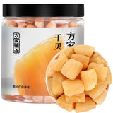 【方家铺子】六星干贝220g/罐 淡干瑶柱 自然晒制 本真原味