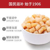 【方家铺子】六星干贝220g/罐 淡干瑶柱 自然晒制 本真原味