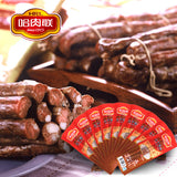 【哈肉联】风干香肠50g*10支 东北特产腊肠红肠