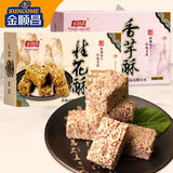 【金顺昌】桂花酥 香芋酥178g*2盒 广西桂林特产 酥脆清香