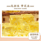 【金顺昌】桂花水晶糕280g/袋 粒粒桂花 清晰可见