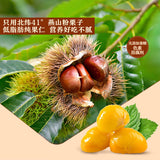 【良品铺子】甘栗仁80g*4袋(每袋12颗,共48颗)开袋即食 香甜软糯