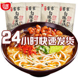 【白家陈记】客家勾魂米线310g*10袋 汤香浓 料丰富 水煮冲泡方便食品
