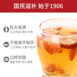 【方家铺子】特级枸杞200g/罐 福建老字号 粒大不粘连