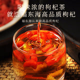 【福东海】枸杞250g/罐 宁夏枸杞 高品质 嚼着吃有粘牙感