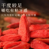 【福东海】枸杞250g/罐 宁夏枸杞 高品质 嚼着吃有粘牙感