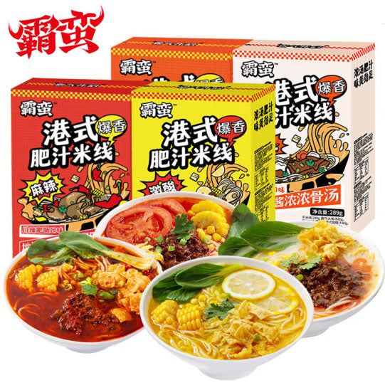 【霸蛮】港式肥汁米线289g/盒 番茄牛肉/川辣肥肠/猪骨浓汤/冬阴功 4口味任选