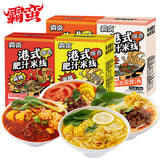 【霸蛮】港式肥汁米线289g/盒 番茄牛肉/川辣肥肠/猪骨浓汤/冬阴功 4口味任选