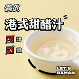 【霸蛮】港式肥汁米线289g/盒 番茄牛肉/川辣肥肠/猪骨浓汤/冬阴功 4口味任选