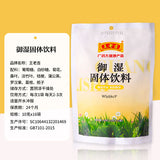 【王老吉】6款凉茶固体饮料160g*2袋(共32包)24味/金银花/御湿/四季清凉/鱼腥草 广药大健康产品