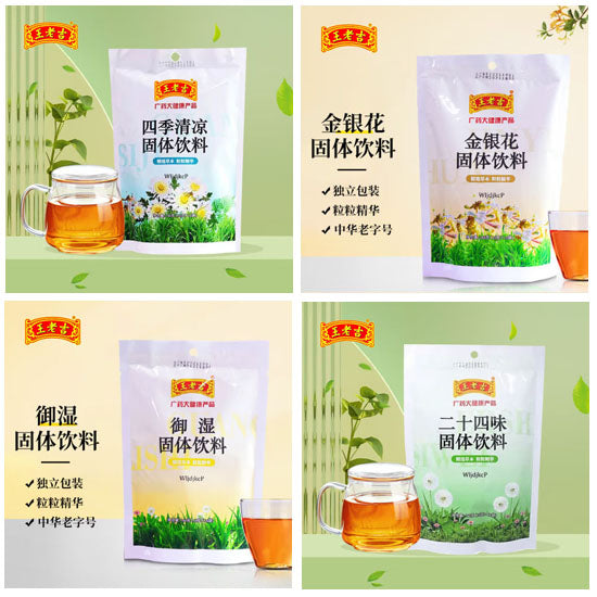 【王老吉】6款凉茶固体饮料160g*2袋(共32包)24味/金银花/御湿/四季清凉/鱼腥草 广药大健康产品