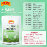 【王老吉】6款凉茶固体饮料160g*2袋(共32包)24味/金银花/御湿/四季清凉/鱼腥草 广药大健康产品