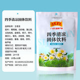 【王老吉】6款凉茶固体饮料160g*2袋(共32包)24味/金银花/御湿/四季清凉/鱼腥草 广药大健康产品