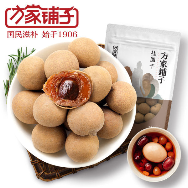 【方家铺子】6A大果桂圆干500g/袋 核小肉厚 福建龙眼干