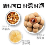 【方家铺子】6A大果桂圆干500g/袋 核小肉厚 福建龙眼干