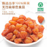 【好想你】高州桂圆肉258g/袋(内含约20小包)黄金产区 绿色食品