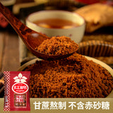 【红棉】纯正红糖400g/袋 广州老字号 创始于1958年