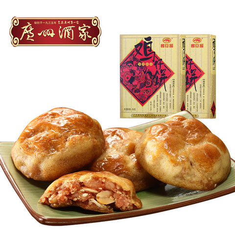 【广州酒家】鸡仔饼250g*2盒 广东特产酥饼 广州手信