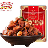 【黔五福】贵州辣子鸡458g/袋 贵州特产