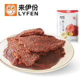 【来伊份】果汁牛肉片88g*2袋 橙汁牛肉 软嫩清香