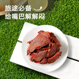 【来伊份】果汁牛肉片88g*2袋 橙汁牛肉 软嫩清香