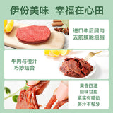 【来伊份】果汁牛肉片88g*2袋 橙汁牛肉 软嫩清香