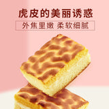 【来伊份】虎皮蛋糕168g*2袋 奶香夹心糕点