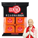 【红灯笼】小块装 麻辣牛油火锅底料320g/袋(80g*4块)郭冬临倾情代言