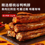 【良品铺子】狠大鸭脖53g*4根 长度22厘米 每根都独立包装 充氮锁鲜