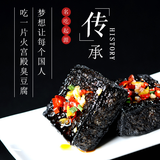 【火宫殿】长沙臭豆腐322g/盒 中华老字号 内含26包臭豆腐