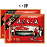 【德庄】老火锅底料150g*3袋 高辣/中辣/低辣 3种辣度可选