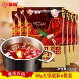 【秦妈】1人份 火锅底料80g*6袋 单人装 麻辣味 重庆火锅品牌10强