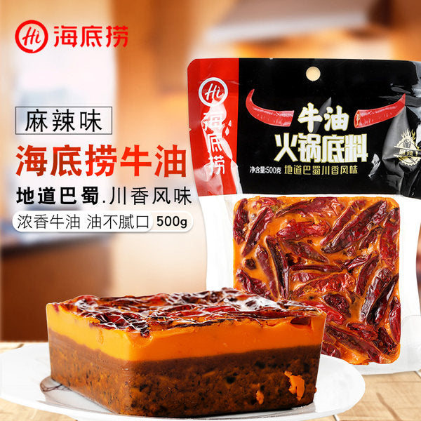 【海底捞】牛油火锅底料500g/袋 麻辣味 川蜀风味