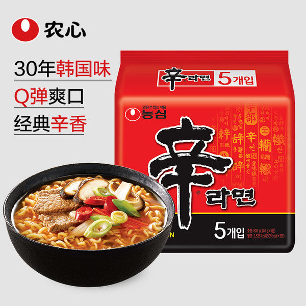 【农心】韩国进口 辛拉面120g*5袋 五连包 营养多 有嚼劲