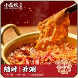 【小龙坎】火锅底料320g/盒(80g*4袋) 牛油微辣 颗粒小包装 一人份