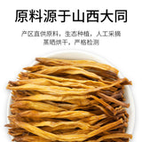 【方家铺子】黄花菜200g/袋 源于山西大同 条身饱满 干度适中