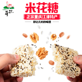【荷花】米花糖450g/袋 内含10封米花糖 正宗江津米花糖 回忆儿时的味道